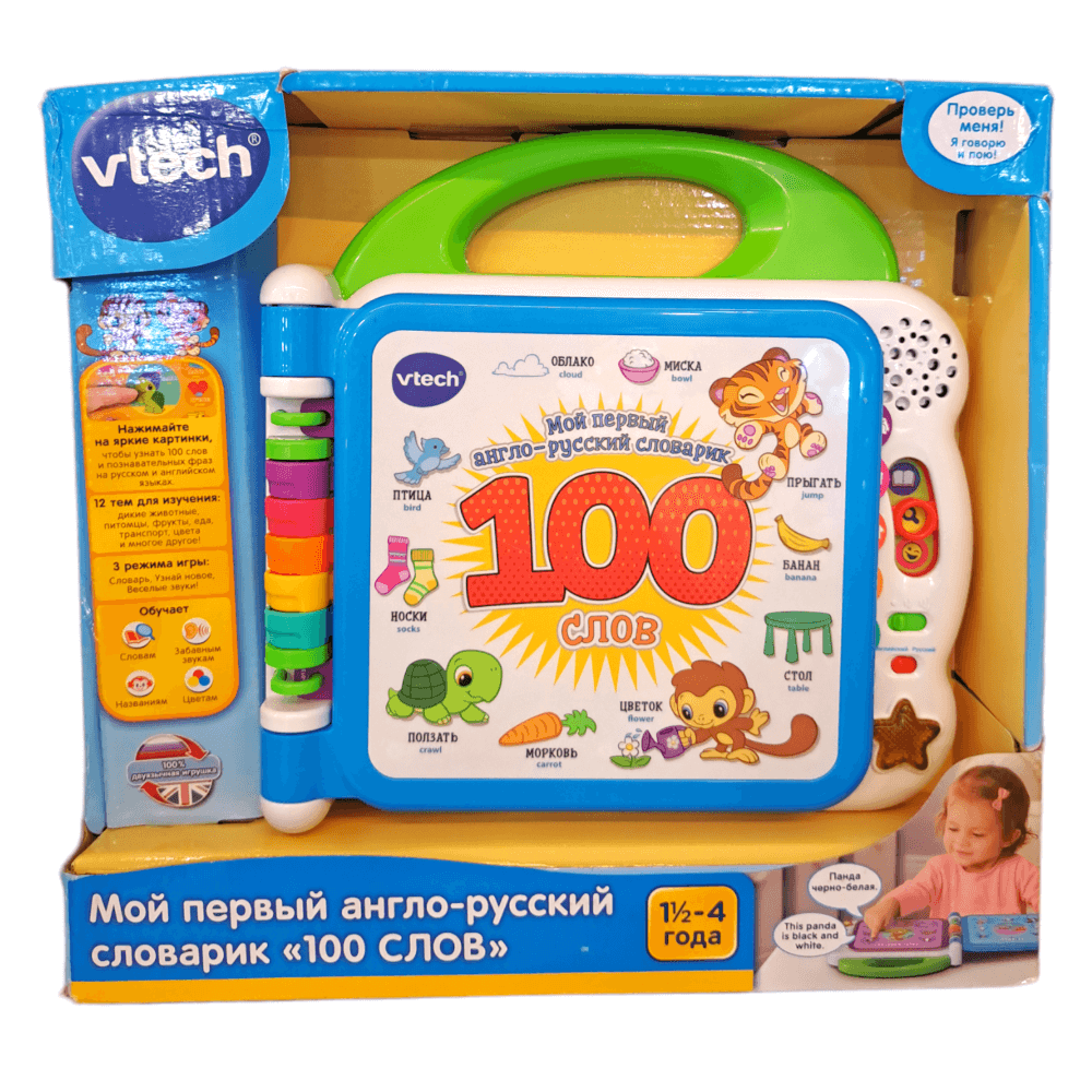 ספר תינוקות 100 מילים ראשונות ברוסית