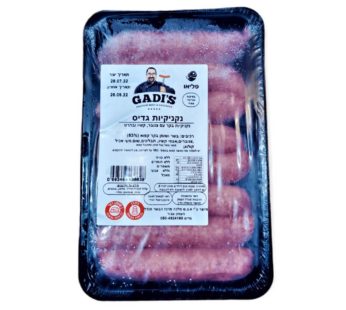 GADI’S גדיס נקניקיות בקר עם צנובר, קשיו ובהרט