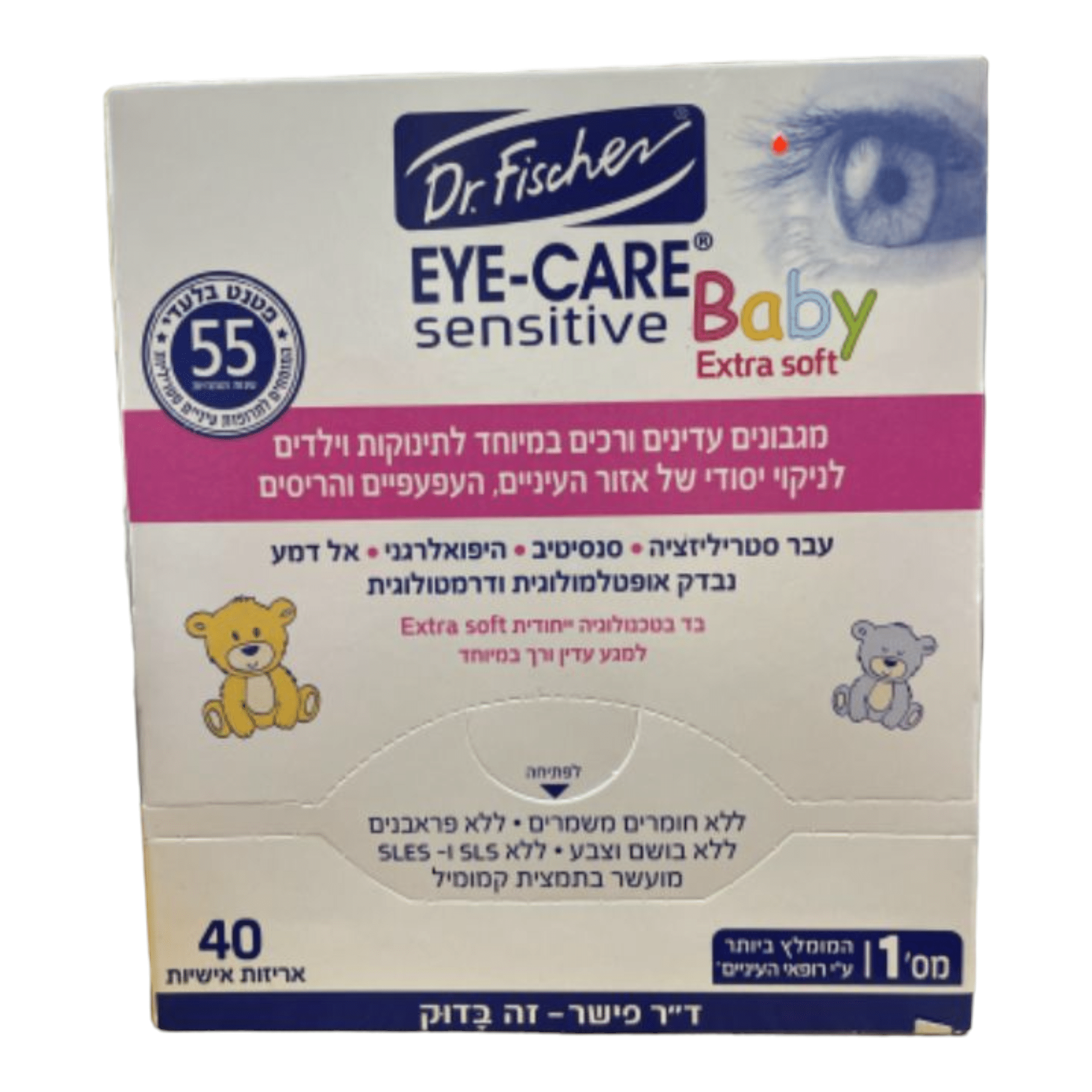 Dr. Fischer Sensitive Baby EYE-CARER Extra soft